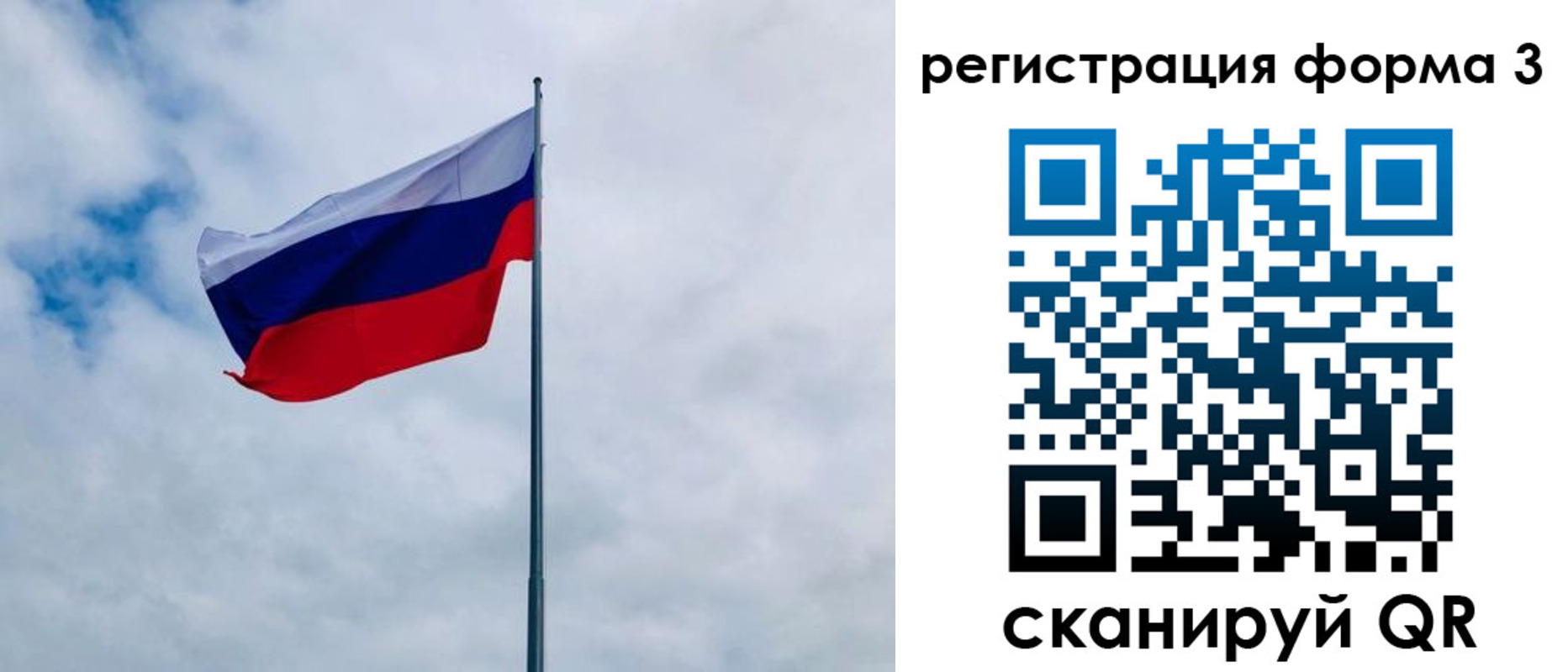временная регистрация гарантия в Сосновке