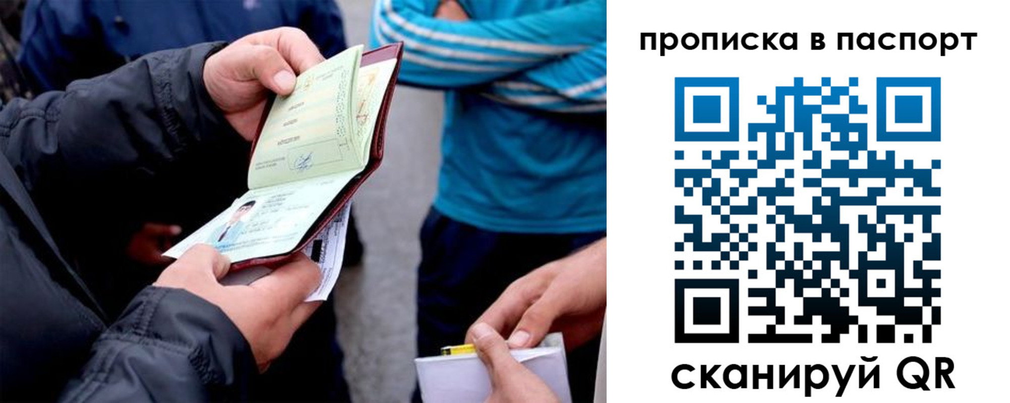 прописка регистрация в Сосновке