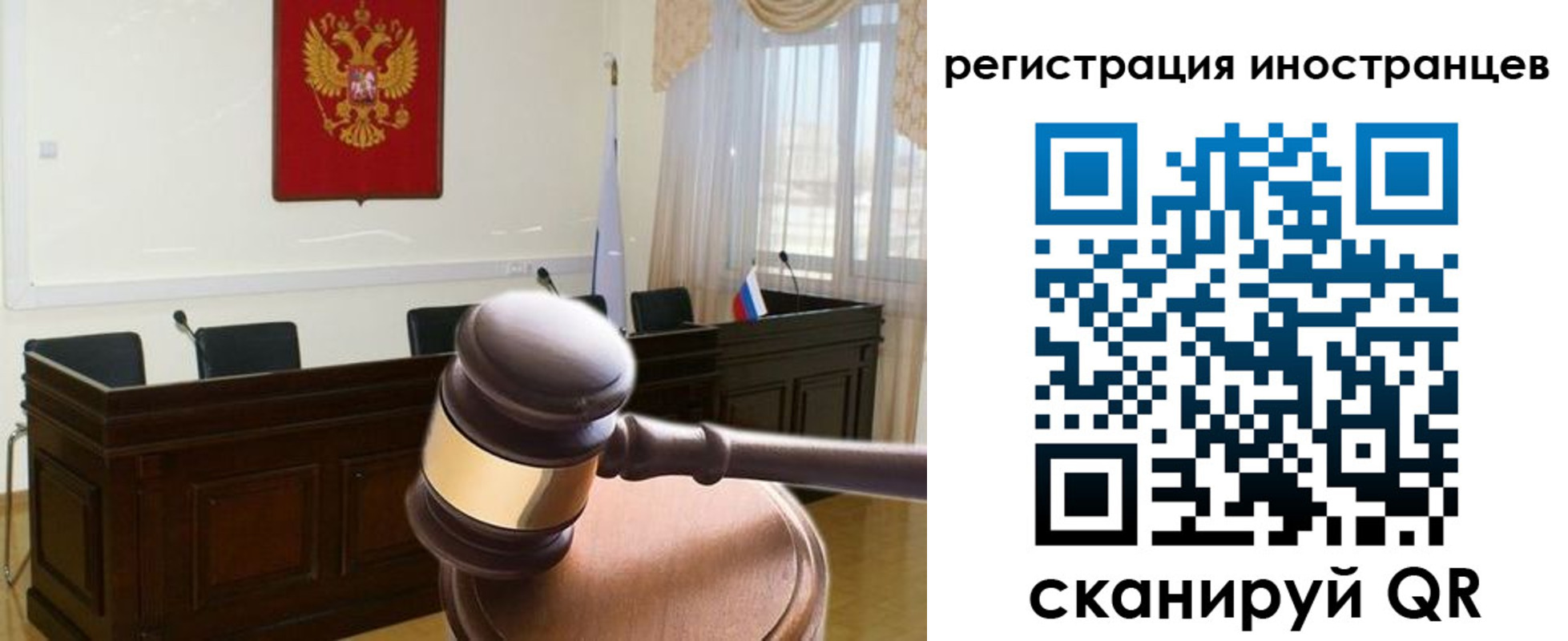 временная регистрация 2025 в Сосновке