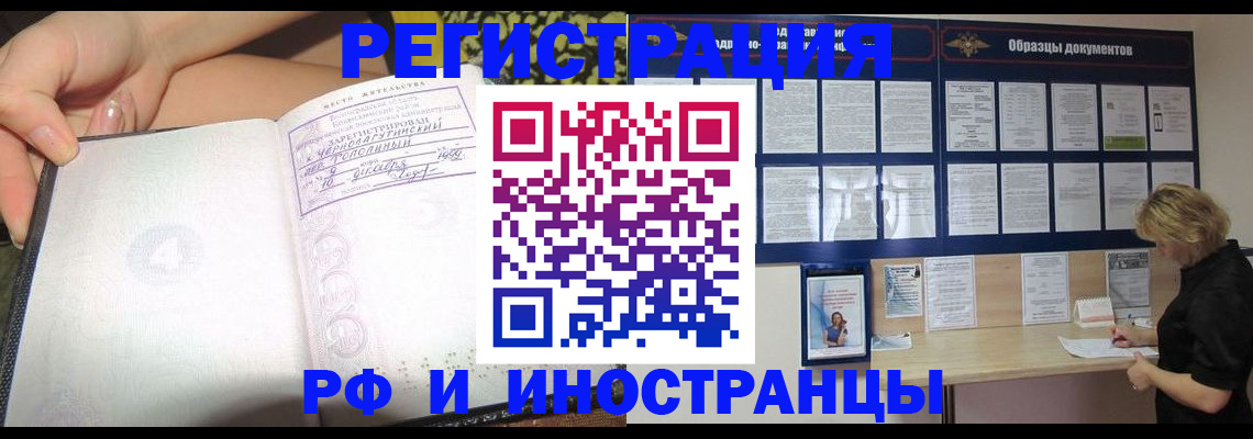 прописка для военкомата в Сосновке