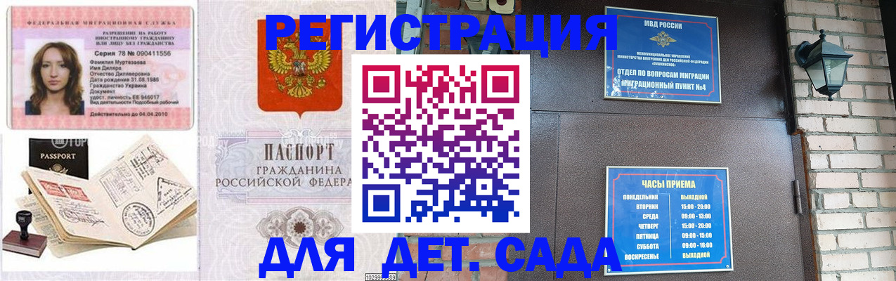 прописка поиск в Сосновке