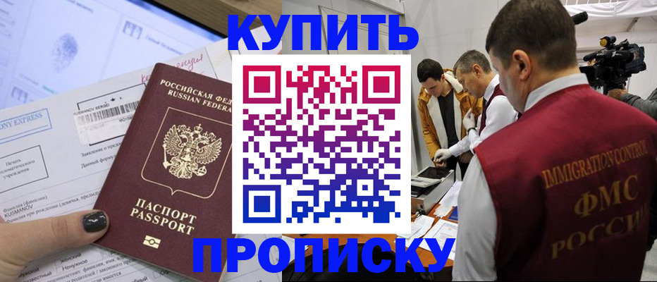 временная регистрация 2025 в Сосновке
