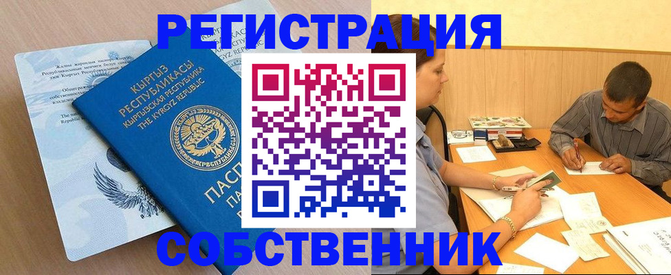 временная регистрация поиск в Сосновке