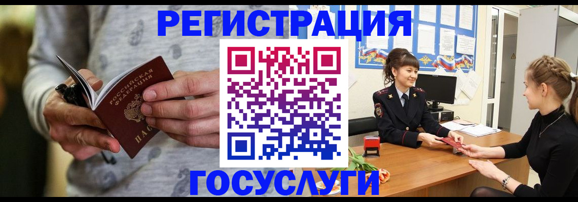 прописка гарантия в Сосновке