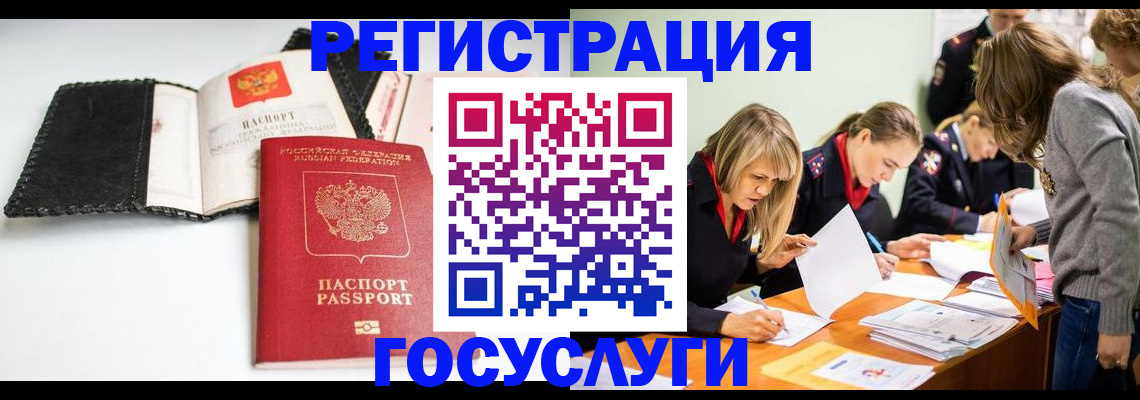 прописка для военкомата в Сосновке