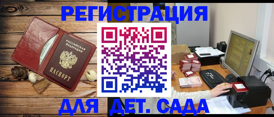 временная регистрация в Сосновке